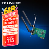 TP-LINK TL-WDN6280 AC1300双频无线PCI-E网卡 5G双频台式机内置 低辐射 wifi接收器