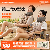 锐珀尔（Repor）U型枕小觉枕 旅行飞机高铁汽车办公室午睡 按肩颈脖子无线热敷摩便携枕头器 父亲节礼物送男女友 露营迷彩S码（建议脖围30-36厘米）