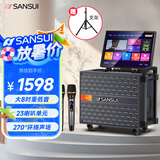 山水（SANSUI）户外K歌专用 家庭ktv音响套装 卡拉ok一体机 家用唱歌全套设备移动智能蓝牙吉他民谣乐器音箱 Q085
