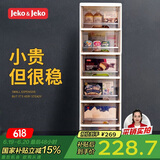 JEKO&JEKO抽屉式化妆品收纳柜儿童衣柜玩具零食储物柜夹缝柜五斗柜 茶色6层