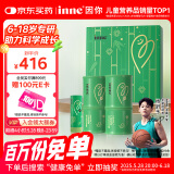 Inne因你【杨舒予力荐】竹节钙赖氨酸钙镁锌液体钙儿童青少2罐礼盒