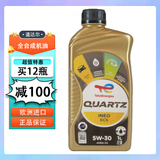 道达尔能源法国原装进口全合成汽车机油 发动机润滑油  1瓶装 INEO ECS 5W30 C2 1L