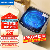 日普（RIPU）波轮洗衣机全自动 大容量洗衣机家用宿舍租房神器 10公斤咖啡金【一键启动+强动力电机】
