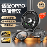 拉拓适配oppo手机蓝牙耳机2026最新款适配oppo耳机蓝牙挂耳式耳机超长续航不入耳无线耳机运动降噪音乐 曜石黑【旗舰豪华版-全新蓝牙5.4-舒适久戴不痛】 【顶配新款高性能电池】2026首发