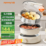 九阳（Joyoung）电火锅家用电蒸锅大功率上蒸下煮分体式火锅专用锅多功能5L大容量电煮锅蒸屉款G525S