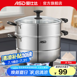 爱仕达（ASD） 不锈钢蒸锅加厚复底带蒸笼蒸篦蒸馒头大汤锅 燃气明火电磁炉通用 双层蒸锅（玻璃盖） 28cm