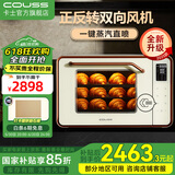 卡士（couss）电烤箱家用风炉平炉一体专业烤箱 2025升级50升大容量多功能烘焙带蒸汽喷雾多层烤 CO750S升级款风平一体机【白色】 50L