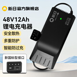 新日新国标电动车充电器48V60V72V铅酸电池锂电池专用电摩充电器电瓶车充电器 48V12Ah锂电专用-新国标口