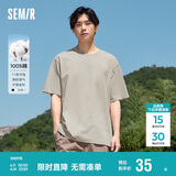 森马[纯棉]T恤男夏简约通勤休闲短袖上衣纯色圆领t恤109924100101