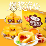 巧妈妈 焦糖爆浆鸡蛋布丁礼盒 50g*9杯 儿童休闲零食果冻追剧解馋下午茶