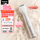 松下（Panasonic）电动剃毛器私处刮毛器男女士脱毛仪家用修毛器腋下腿毛比基尼干湿两用母亲情人节礼物ES-WV62BH205