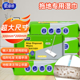 爱恩倍地板清洁湿巾40片*4包懒人拖把纸免洗抹布除尘一次性擦地湿纸巾