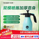 美乐棵 M30自动喷壶高压酒精喷壶喷雾器气压式花卉植物浇花工具1.5L淡蓝