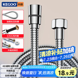 科固（KEGOO）淋浴喷头花洒软管4分通用加长2米 洗澡莲蓬头上水管不锈钢 K5027