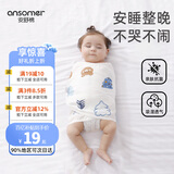 安舒棉防惊跳包巾睡袋薄款夏季防惊吓肚围包单四季通用 摩卡熊(单层纯棉)适合25-29°C 80*35cm（适合0-6个月）