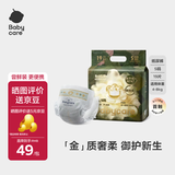babycare金山茶花纸尿裤尝鲜装S码19片(4-8kg)新生儿花苞新生柔婴儿尿不湿