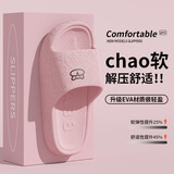 厚底小熊eva拖鞋简约清新马卡龙色男女款家居拖鞋拖鞋男拖鞋女 粉色 38-39 【建议拍大1-2码】