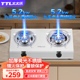 太太乐（TTL）煤气灶双灶台式家用节能天然气灶带熄火保护灌装煤气炉灶具猛火灶老式液化气灶燃气灶 超重铜盖双九头直喷猛火-不锈钢5.2KW 液化气