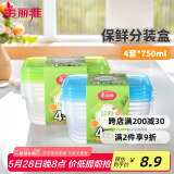 美丽雅一次性饭盒食品级750ml*4套 保鲜分装打包野餐盒带盖耐高温可微波