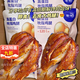 胖东L来品质鸡腿减脂减肥餐0脂肪开袋即食整箱批发零食无皮卤代餐 多味大鸡腿10只+10根鸡肉肠】