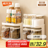 禧天龙调料盒套装厨房调料罐调味罐调料瓶味精盐罐4支装带双层置物架