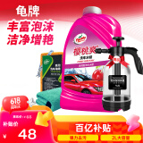 龟牌（Turtle Wax）樱桃爽2L洗车液水蜡汽车洗车高泡沫清洗剂带喷壶套装 TC-400701