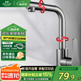 名爵（MEJUE）面盆水龙头洗脸盆卫生间浴室洗手台盆冷热360°旋转龙头Z-012661