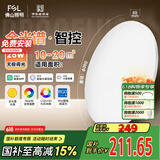 FSL佛山照明卧室吸顶灯LED全光谱餐厅灯护眼智能灯具智薄25W包安装