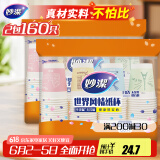 妙洁 一次性纸杯子茶水加厚食品级商务杯 250ml*2包组合160只装