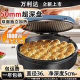 万利达直径36加深5厘米新款万利达电饼铛加大加深饼档家用煎饼烙饼锅 直径36净深度5【1800瓦】天藍