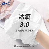 回力冰丝短袖t恤女2026新款夏季薄款大码凉感防晒上衣运动户外速干衣