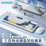 三巨K18有线键盘鼠标套装机械手感背光炫光游戏电竞办公低音键盘舒适手感USB台式电脑笔记本通用98键 K18缃叶蓝-[键鼠套装] 有线 98键