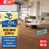 圣象（Power Dekor）超次元金刚耐磨面多层实木复合地板环保 NAL3081胡桃山 国家补贴