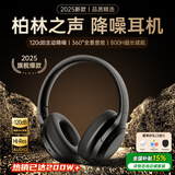 Viken【2025最新款丨8麦主动降噪】蓝牙头戴式耳机无线音乐手机电脑电竞游戏运动隔音适配苹果小米索尼 【魅影黑】-120dB主动降噪丨游戏低延迟 HIFI双金标音质丨高清麦克风丨有线无线两用
