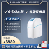 润莱 家用软水机 中央软水器 家用别墅过滤净水器除水垢智能操作 RL-R100HO（2卫 2-4口人））