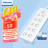 飞利浦（PHILIPS）新国标安全插座插排 接线板/排插/拖线板 带儿童保护门宿舍插线板 10位总控开关全长2.8米 2100WB