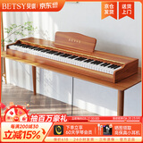贝琪（Betsy）B351电钢琴88键重锤成人儿童电子钢琴家用练习初学者专业考级钢琴 B351-重力度88键木纹棕