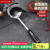 美厨（maxcook）汤勺 不锈钢大汤勺加厚 月之星系列MYX-02