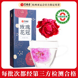 艺福堂花草茶 大朵玫瑰花冠40g平阴原产 养生茶搭菊花枸杞 送妈妈礼