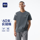 HLA短袖T恤男【60支长绒棉】舒适透气短袖男夏季