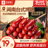 良品铺子 迷你烤香肠  台式小香肠猪肉肠腊味香肠熟食香辣脆骨味 1袋 炭烤味145g