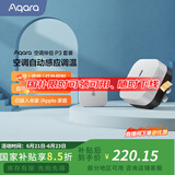 Aqara绿米联创 空调伴侣P3智能空调插座16A接入HomeKit联动Siri声控 空调伴侣P3套装