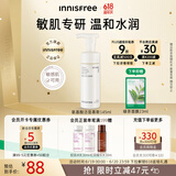 悦诗风吟（Innisfree）氨基酸洗面奶145ml敏肌专研乳酸菌温和保湿舒缓水润不紧绷
