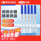 可孚玻璃体温计水银婴幼儿温度计人体医用高精度腋下体温表经典款5支