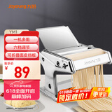 九阳（Joyoung）小型家用压面机 不锈钢手摇面条机 压面 擀面一机多用 JYN-YM1