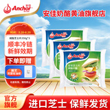 安佳（Anchor） 切达再制干酪片 乳酪奶酪片早餐芝士片披萨三明治烘焙原料 减脂芝士片 250g*3袋