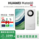 华为Mate60 国行新品手机旗舰鸿蒙智能AI手机男女正品国行pro补贴500 mate60【白沙银】 【12G+256G】 【标配+199元赠品礼包】