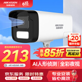 HIKVISION海康威视监控摄像头400万2K高清全彩夜视AI人形检测语音对讲POE网线室外防水监控器K24H-LT 4MM