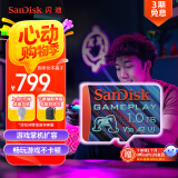 闪迪（SanDisk）1TB TF内存卡 A2 U3 V30 4K 游戏存储卡 读速190MB/s 写速130MB/s 游戏不卡顿 游戏机掌机专用卡