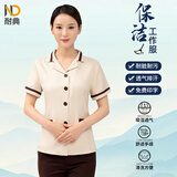 耐典夏季短袖保洁工作服酒店宾馆商场医院服务员物业阿姨保洁工装定制